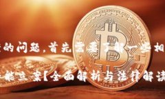 关于TP钱包被盗报警能否立