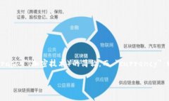 数字加密货币的英文翻译